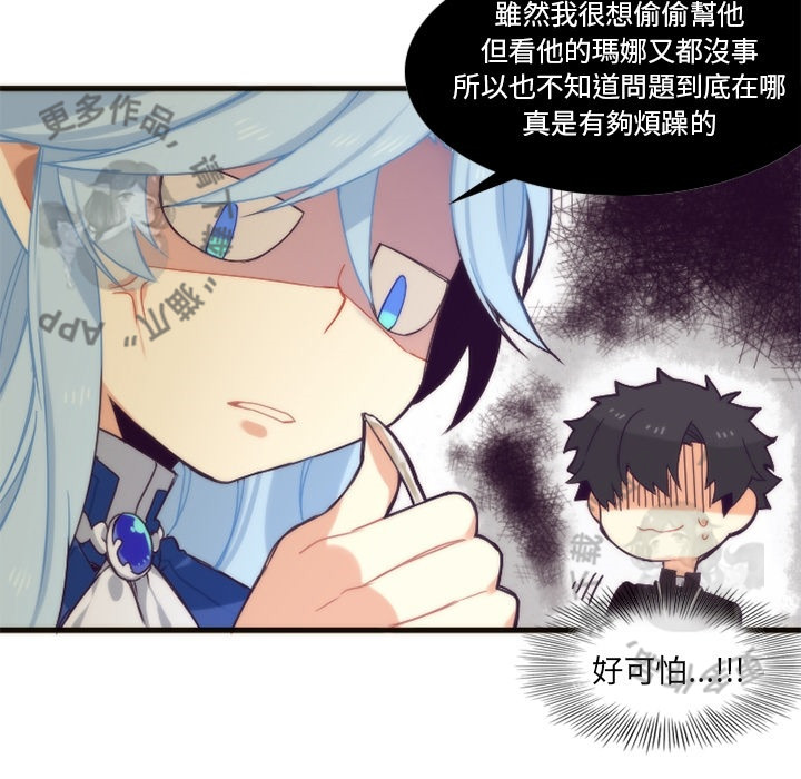 《勇者生涯结束之后》漫画最新章节第18话_18免费下拉式在线观看章节第【17】张图片