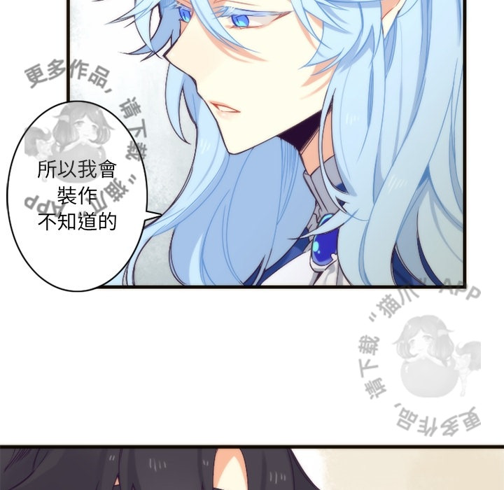 《勇者生涯结束之后》漫画最新章节第18话_18免费下拉式在线观看章节第【20】张图片