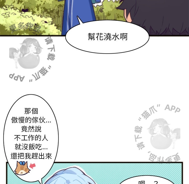 《勇者生涯结束之后》漫画最新章节第18话_18免费下拉式在线观看章节第【47】张图片