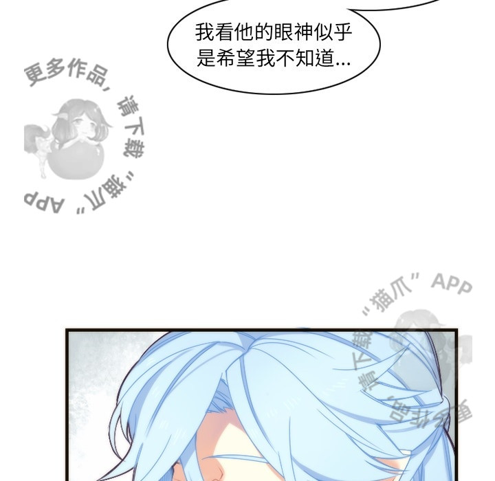 《勇者生涯结束之后》漫画最新章节第18话_18免费下拉式在线观看章节第【21】张图片