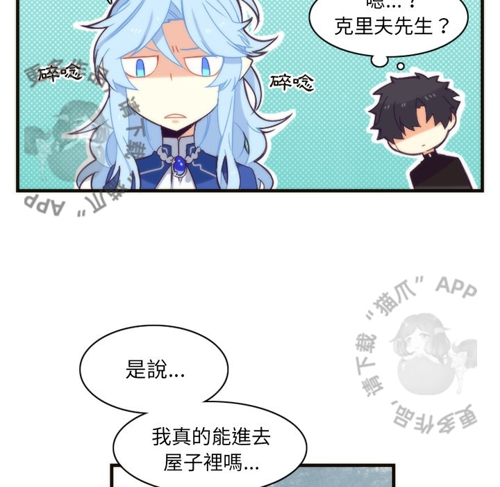 《勇者生涯结束之后》漫画最新章节第18话_18免费下拉式在线观看章节第【46】张图片