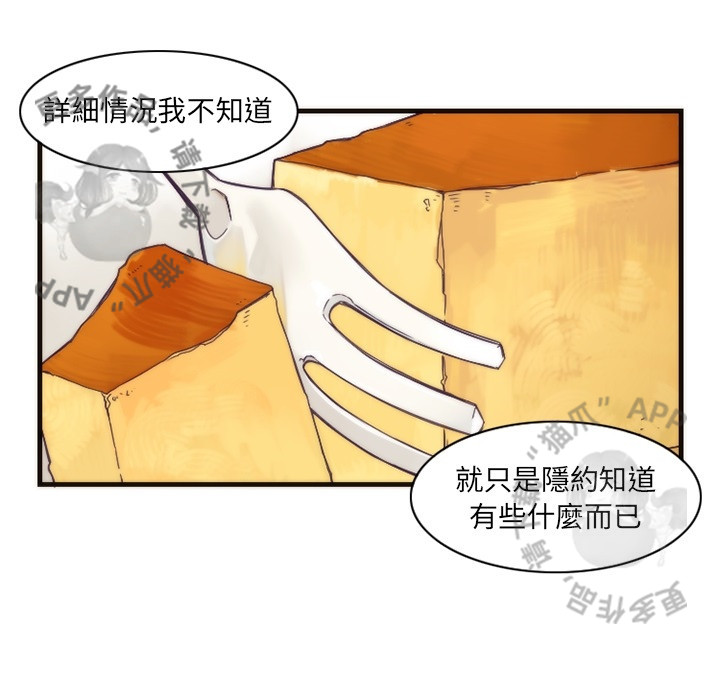 《勇者生涯结束之后》漫画最新章节第18话_18免费下拉式在线观看章节第【23】张图片