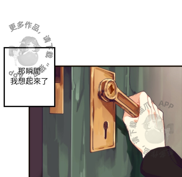 《勇者生涯结束之后》漫画最新章节第18话_18免费下拉式在线观看章节第【39】张图片