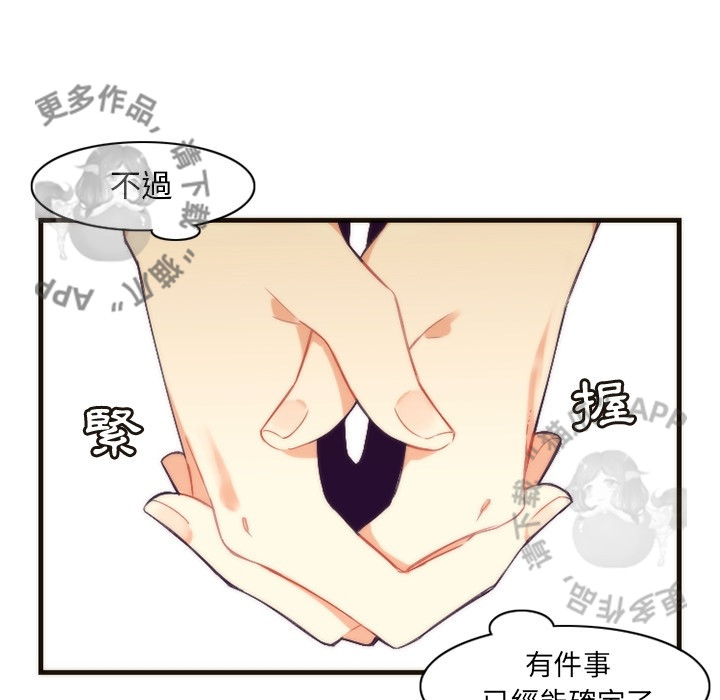 《勇者生涯结束之后》漫画最新章节第18话_18免费下拉式在线观看章节第【16】张图片