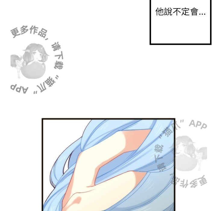 《勇者生涯结束之后》漫画最新章节第18话_18免费下拉式在线观看章节第【35】张图片