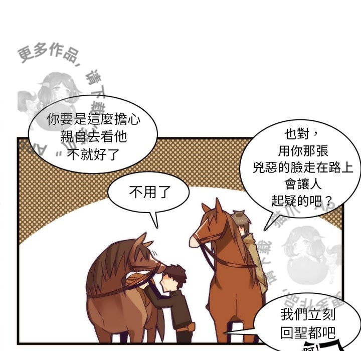 《勇者生涯结束之后》漫画最新章节第22话_22免费下拉式在线观看章节第【4】张图片