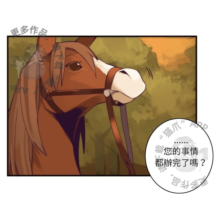 《勇者生涯结束之后》漫画最新章节第22话_22免费下拉式在线观看章节第【15】张图片