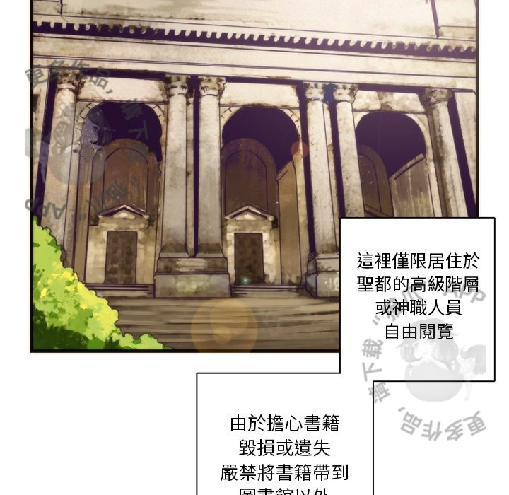 《勇者生涯结束之后》漫画最新章节第22话_22免费下拉式在线观看章节第【46】张图片