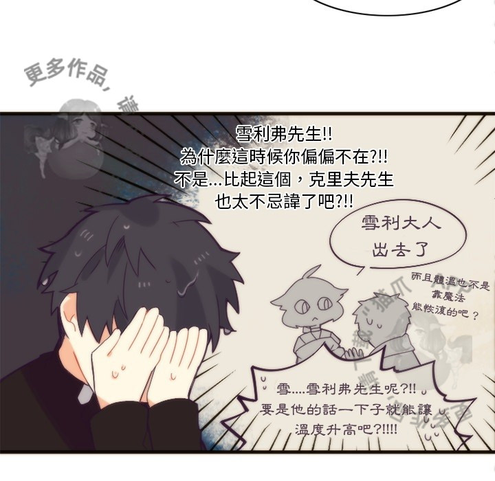 《勇者生涯结束之后》漫画最新章节第24话_24免费下拉式在线观看章节第【33】张图片