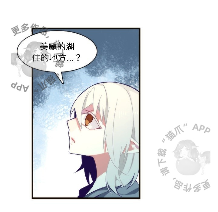 《勇者生涯结束之后》漫画最新章节第26话_26免费下拉式在线观看章节第【42】张图片