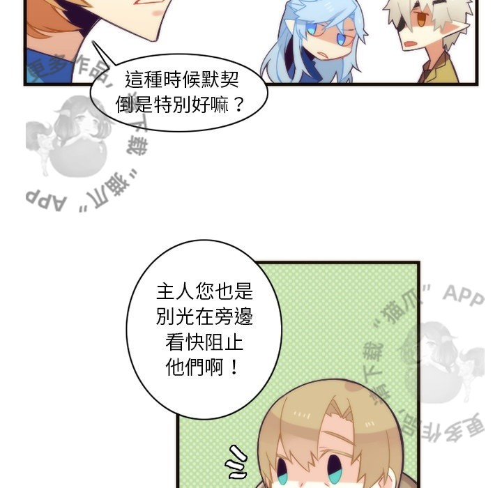 《勇者生涯结束之后》漫画最新章节第26话_26免费下拉式在线观看章节第【4】张图片