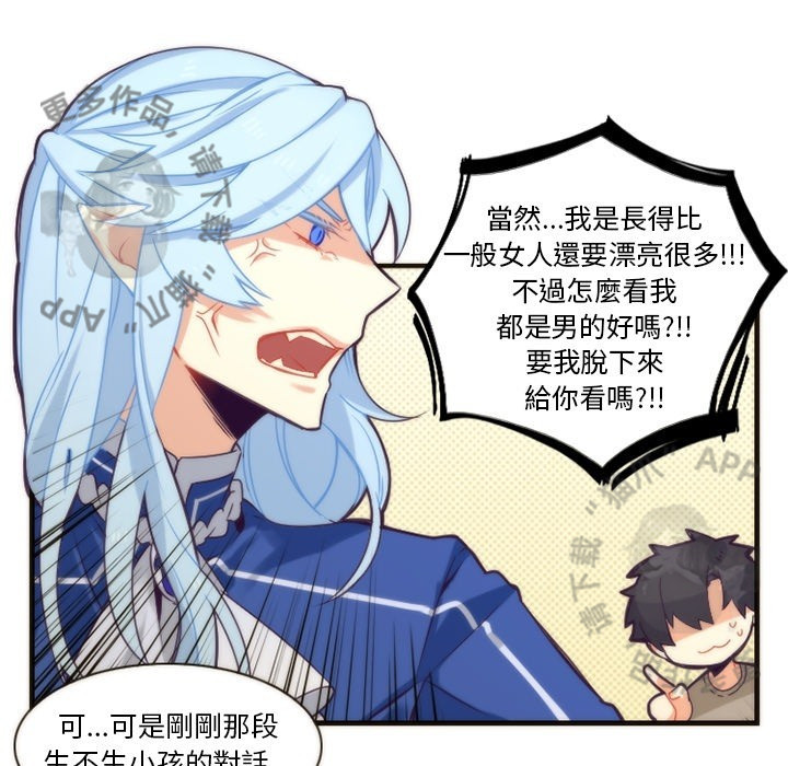 《勇者生涯结束之后》漫画最新章节第26话_26免费下拉式在线观看章节第【29】张图片