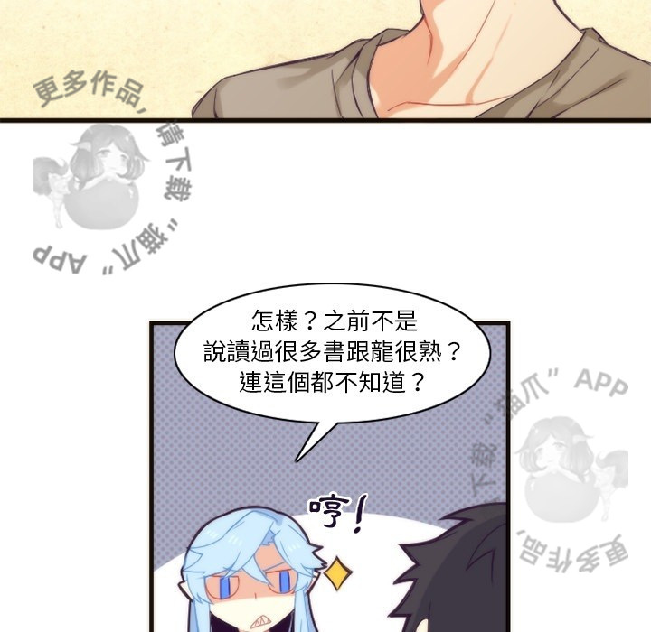 《勇者生涯结束之后》漫画最新章节第26话_26免费下拉式在线观看章节第【25】张图片