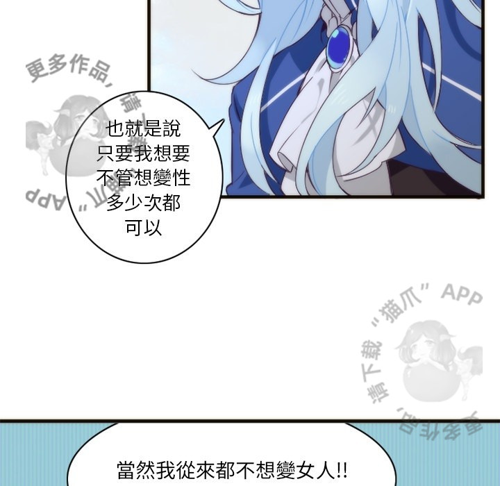 《勇者生涯结束之后》漫画最新章节第26话_26免费下拉式在线观看章节第【18】张图片