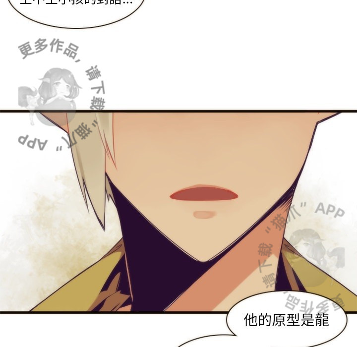 《勇者生涯结束之后》漫画最新章节第26话_26免费下拉式在线观看章节第【28】张图片