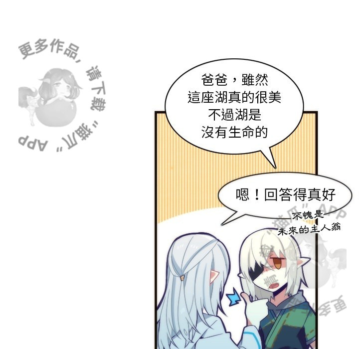 《勇者生涯结束之后》漫画最新章节第26话_26免费下拉式在线观看章节第【41】张图片