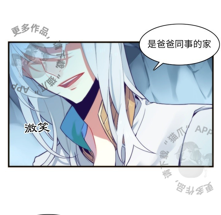 《勇者生涯结束之后》漫画最新章节第26话_26免费下拉式在线观看章节第【44】张图片