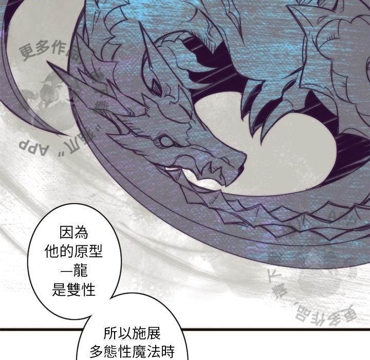 《勇者生涯结束之后》漫画最新章节第26话_26免费下拉式在线观看章节第【20】张图片