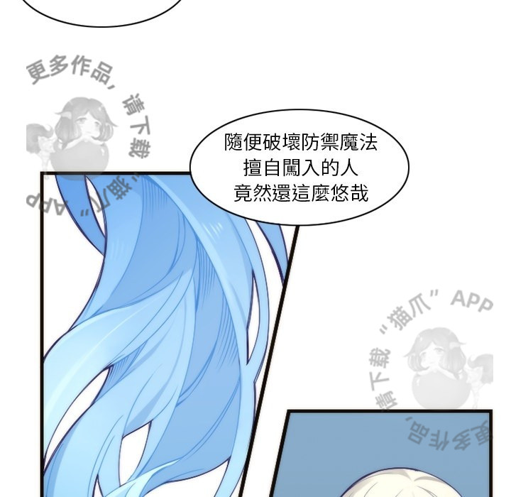 《勇者生涯结束之后》漫画最新章节第26话_26免费下拉式在线观看章节第【39】张图片