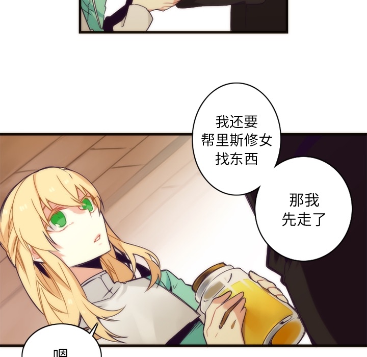 《勇者生涯结束之后》漫画最新章节第31话_31免费下拉式在线观看章节第【39】张图片