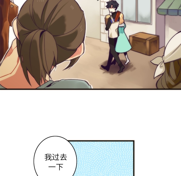 《勇者生涯结束之后》漫画最新章节第31话_31免费下拉式在线观看章节第【13】张图片