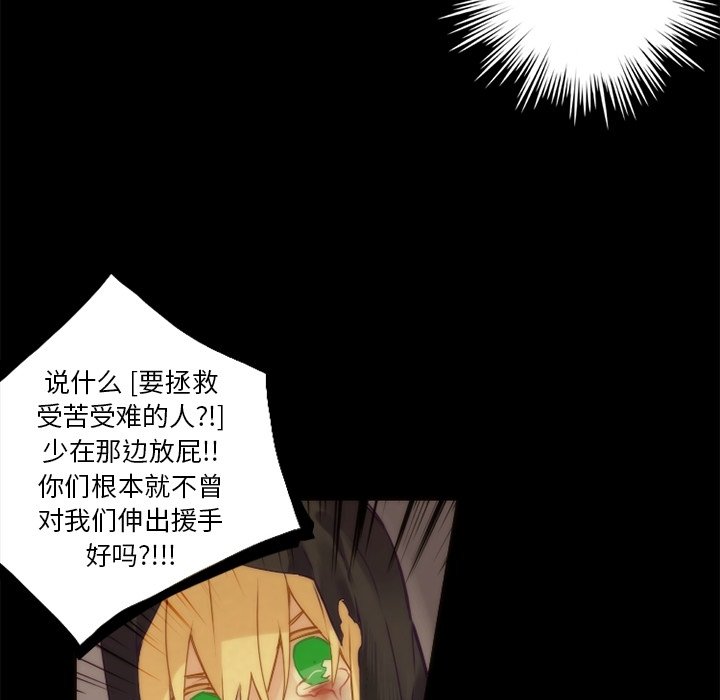 《勇者生涯结束之后》漫画最新章节第36话_36免费下拉式在线观看章节第【32】张图片