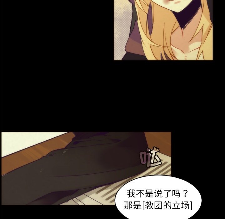 《勇者生涯结束之后》漫画最新章节第36话_36免费下拉式在线观看章节第【41】张图片