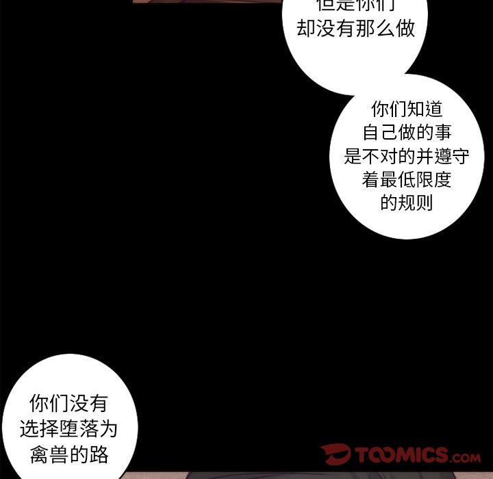 《勇者生涯结束之后》漫画最新章节第36话_36免费下拉式在线观看章节第【20】张图片