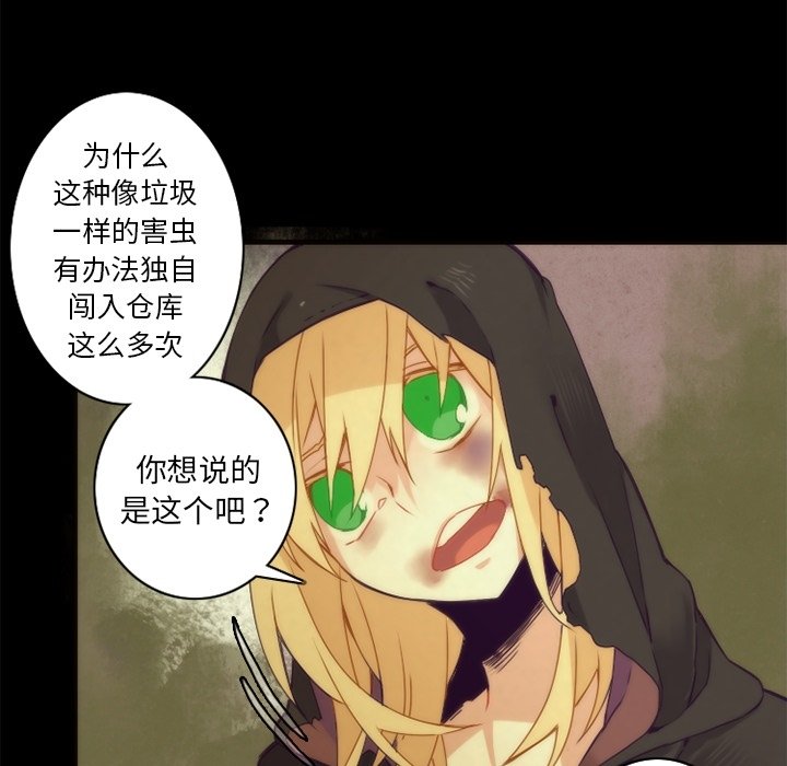 《勇者生涯结束之后》漫画最新章节第36话_36免费下拉式在线观看章节第【47】张图片