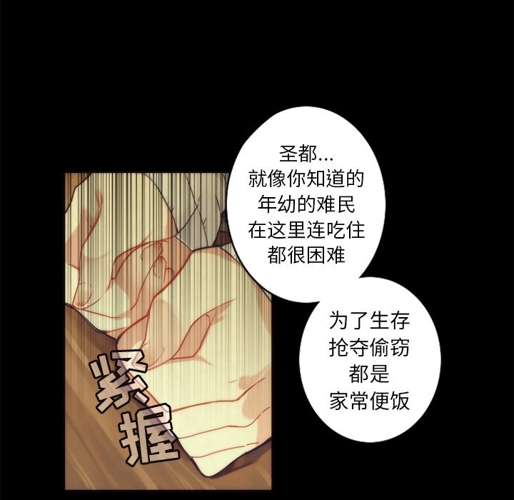 《勇者生涯结束之后》漫画最新章节第36话_36免费下拉式在线观看章节第【37】张图片