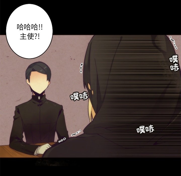 《勇者生涯结束之后》漫画最新章节第36话_36免费下拉式在线观看章节第【48】张图片