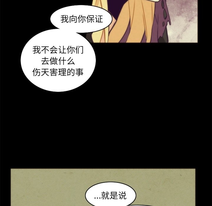 《勇者生涯结束之后》漫画最新章节第36话_36免费下拉式在线观看章节第【5】张图片