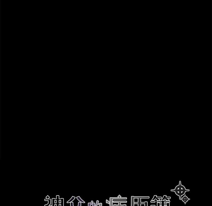 《勇者生涯结束之后》漫画最新章节第36话_36免费下拉式在线观看章节第【54】张图片