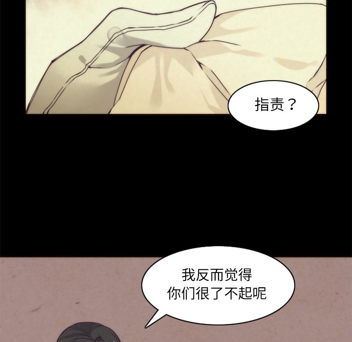 《勇者生涯结束之后》漫画最新章节第36话_36免费下拉式在线观看章节第【28】张图片