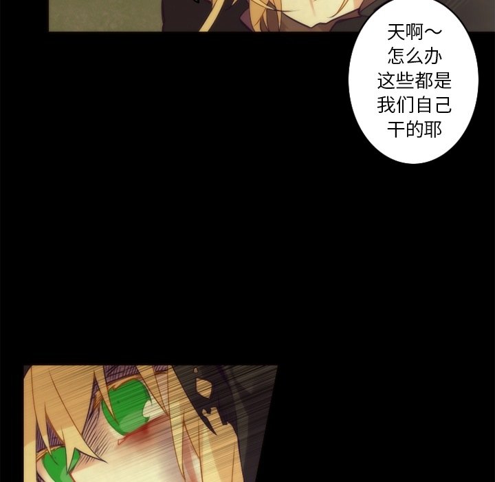 《勇者生涯结束之后》漫画最新章节第36话_36免费下拉式在线观看章节第【46】张图片