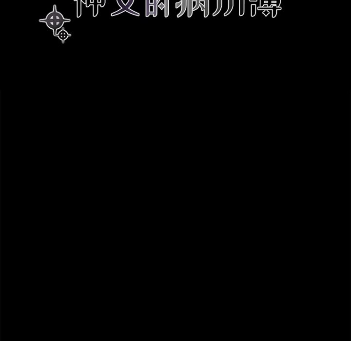 《勇者生涯结束之后》漫画最新章节第36话_36免费下拉式在线观看章节第【53】张图片