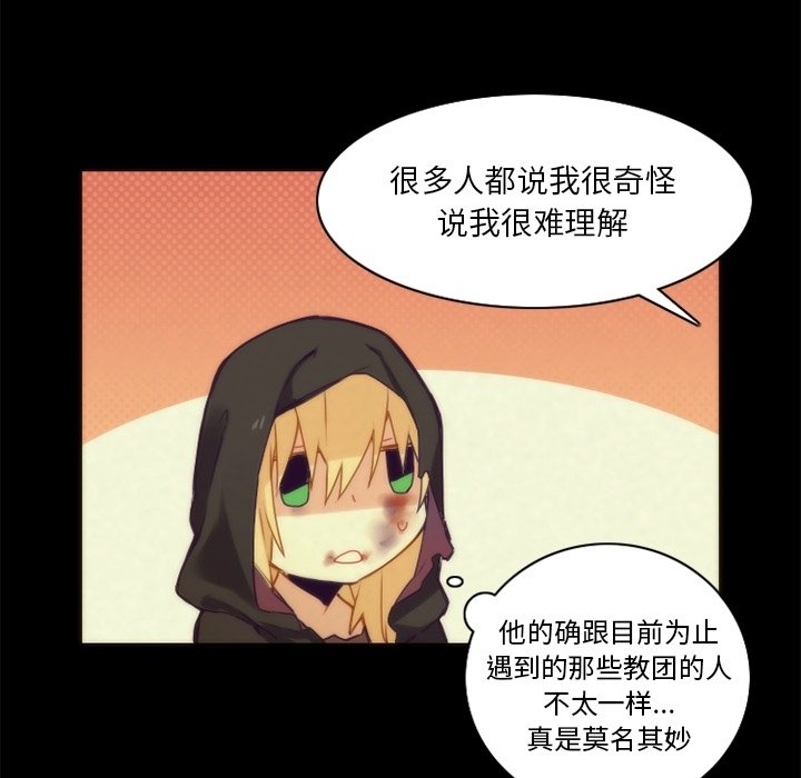 《勇者生涯结束之后》漫画最新章节第36话_36免费下拉式在线观看章节第【15】张图片