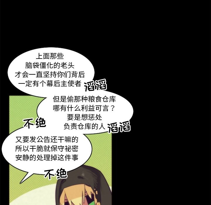 《勇者生涯结束之后》漫画最新章节第36话_36免费下拉式在线观看章节第【43】张图片