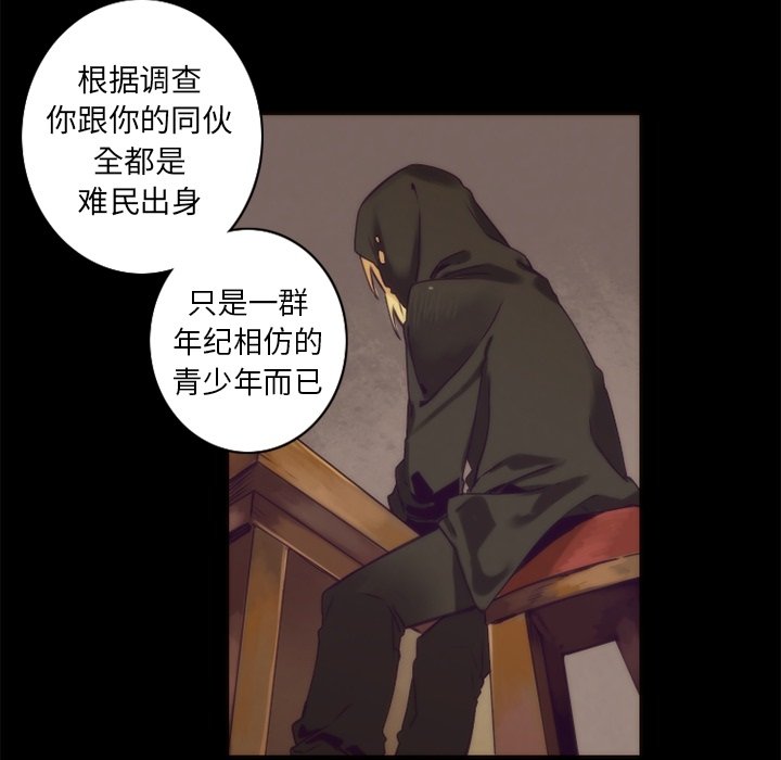 《勇者生涯结束之后》漫画最新章节第36话_36免费下拉式在线观看章节第【38】张图片