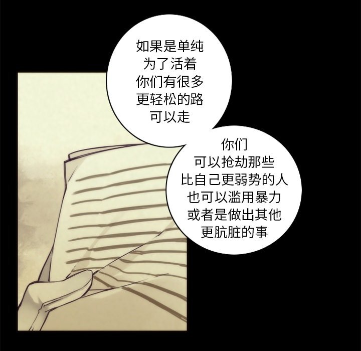 《勇者生涯结束之后》漫画最新章节第36话_36免费下拉式在线观看章节第【22】张图片