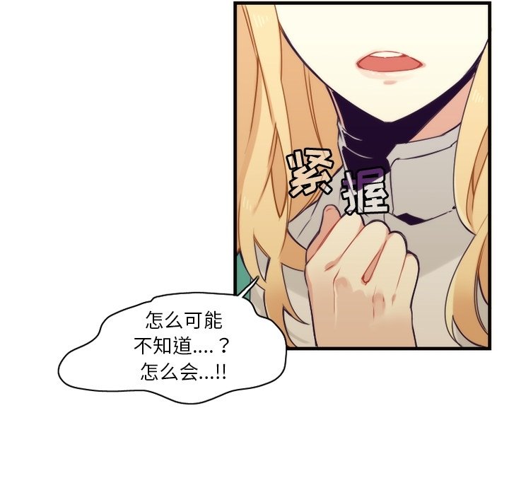 《勇者生涯结束之后》漫画最新章节第41话_41免费下拉式在线观看章节第【53】张图片