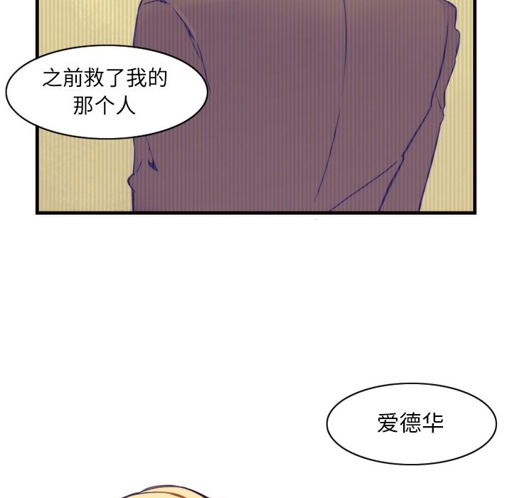 《勇者生涯结束之后》漫画最新章节第41话_41免费下拉式在线观看章节第【19】张图片