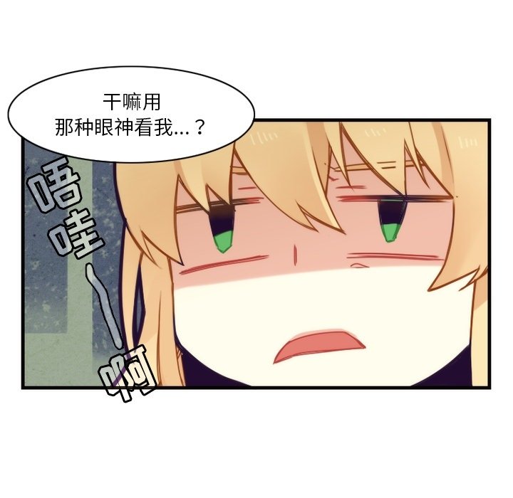 《勇者生涯结束之后》漫画最新章节第41话_41免费下拉式在线观看章节第【55】张图片