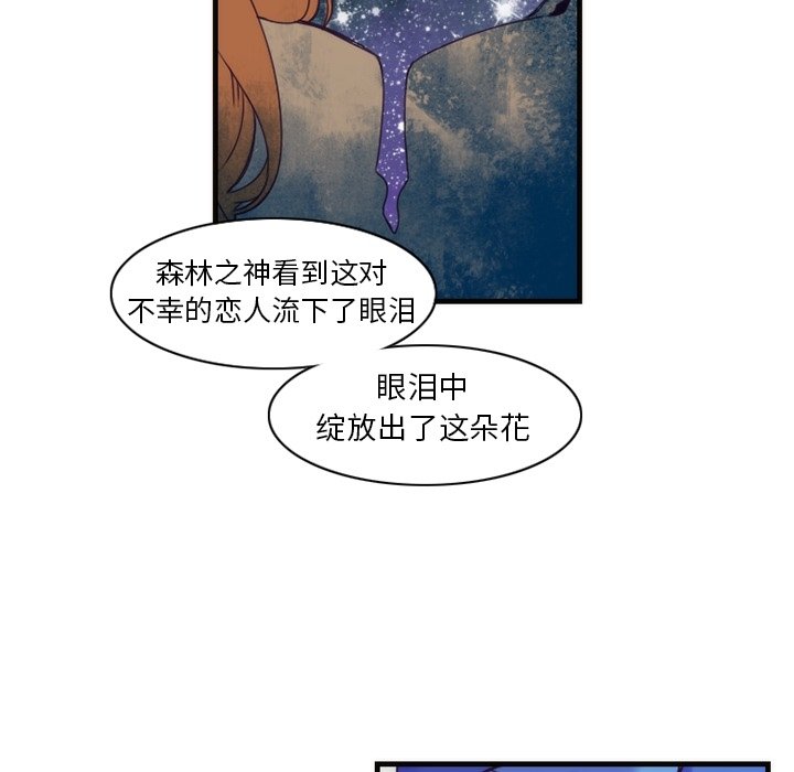 《勇者生涯结束之后》漫画最新章节第41话_41免费下拉式在线观看章节第【42】张图片