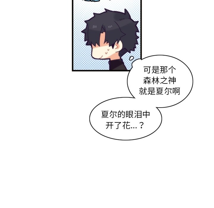 《勇者生涯结束之后》漫画最新章节第41话_41免费下拉式在线观看章节第【36】张图片