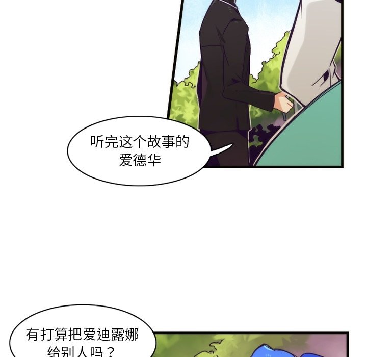 《勇者生涯结束之后》漫画最新章节第41话_41免费下拉式在线观看章节第【26】张图片