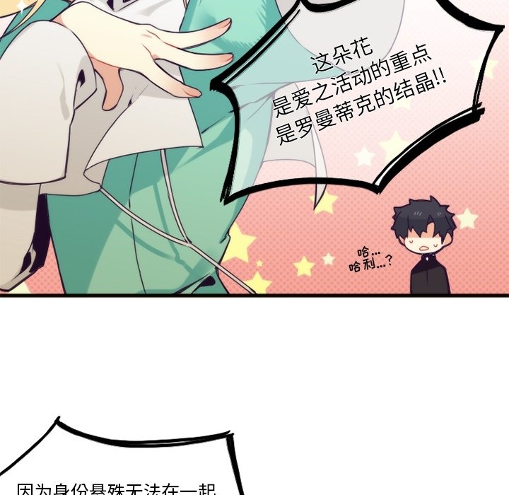 《勇者生涯结束之后》漫画最新章节第41话_41免费下拉式在线观看章节第【50】张图片