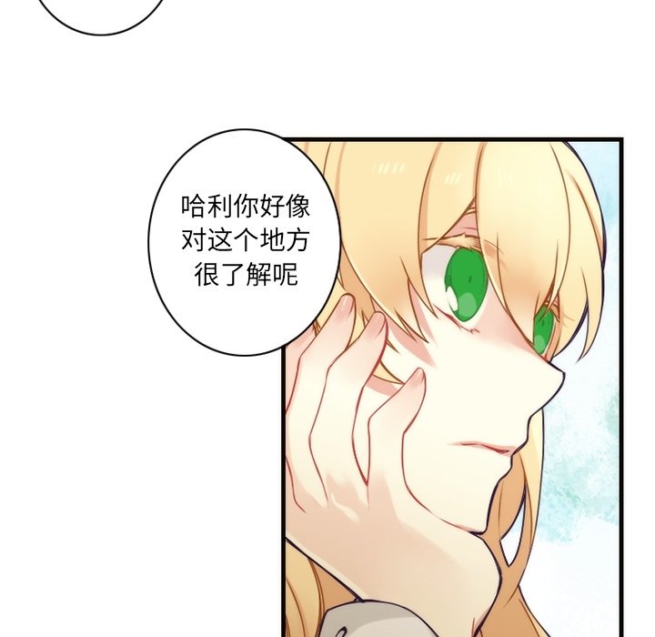 《勇者生涯结束之后》漫画最新章节第41话_41免费下拉式在线观看章节第【30】张图片