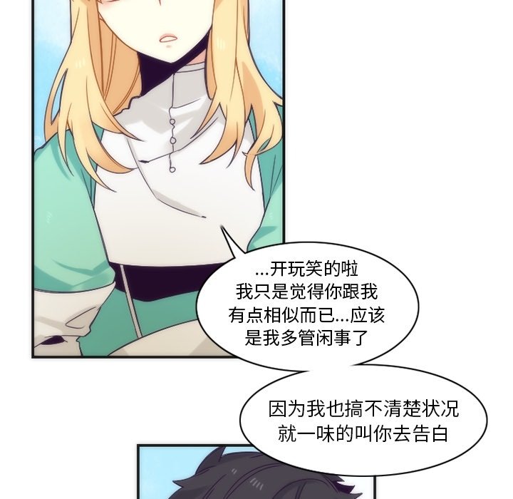 《勇者生涯结束之后》漫画最新章节第43话_43免费下拉式在线观看章节第【4】张图片