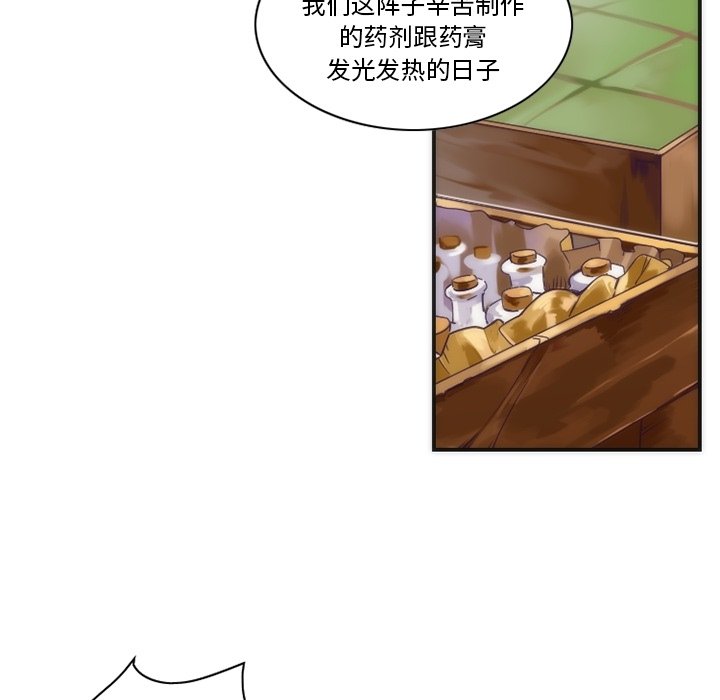 《勇者生涯结束之后》漫画最新章节第43话_43免费下拉式在线观看章节第【38】张图片